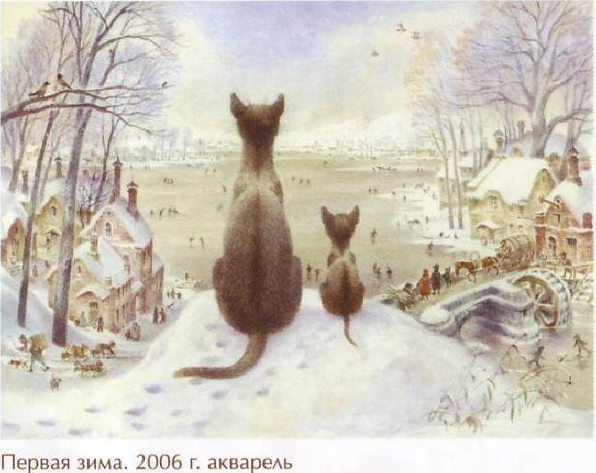 Vladimir Rumyancev - First Winter